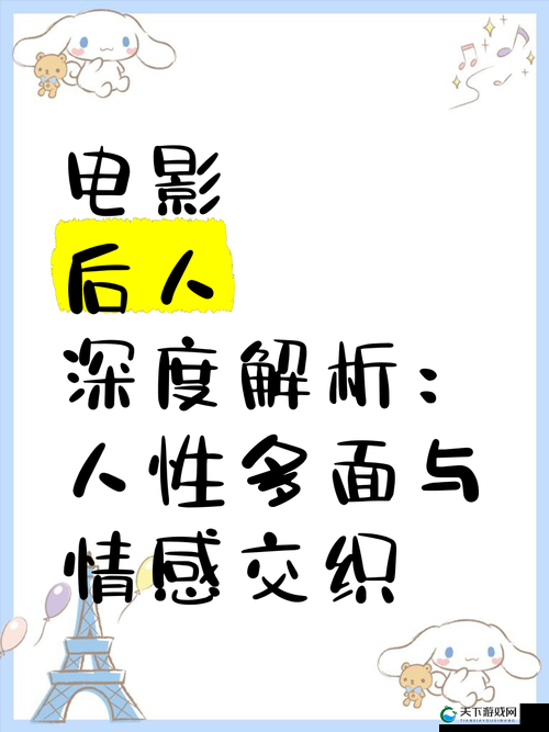 海角乱人妻精品一区二区三区竹菊系列故事深度解析：情感纠葛与人性探讨