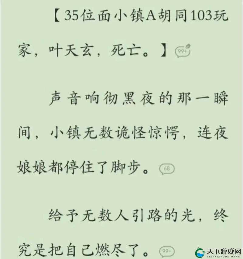 师傅不可以（限）灵犀弥雅到底讲述了怎样的故事内容呢？快来一探究竟