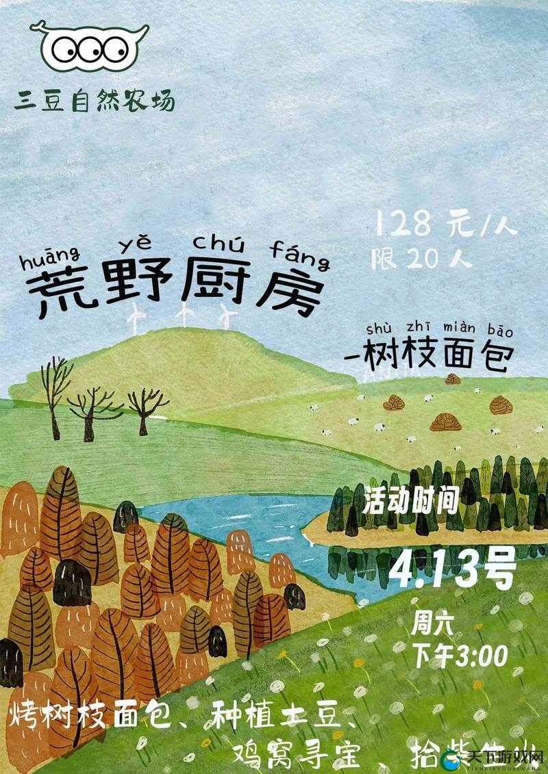 野生厨房2最新播放时间揭秘:何时上线?精彩内容抢先看