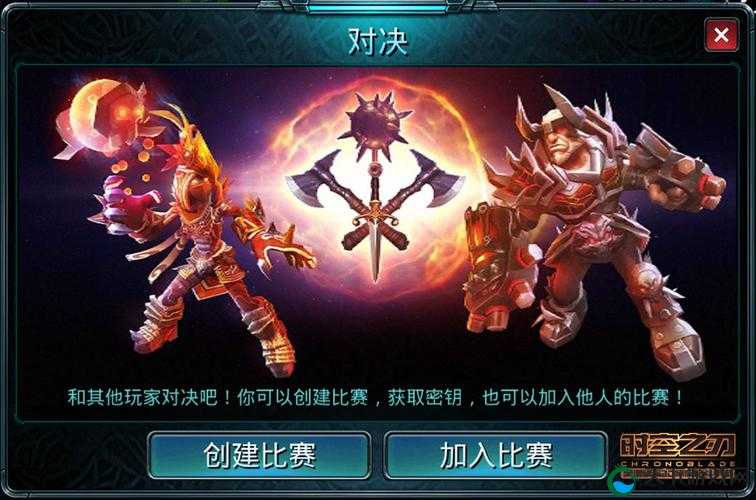 时空之刃公会版本今日上线 全新玩法登场