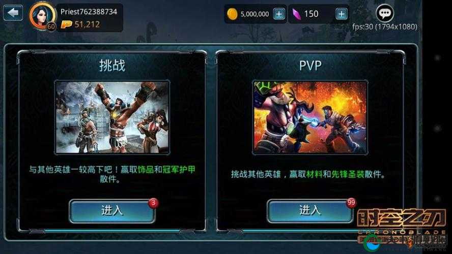 暗黑大神制作人展示时空之刃PvP玩法全解析