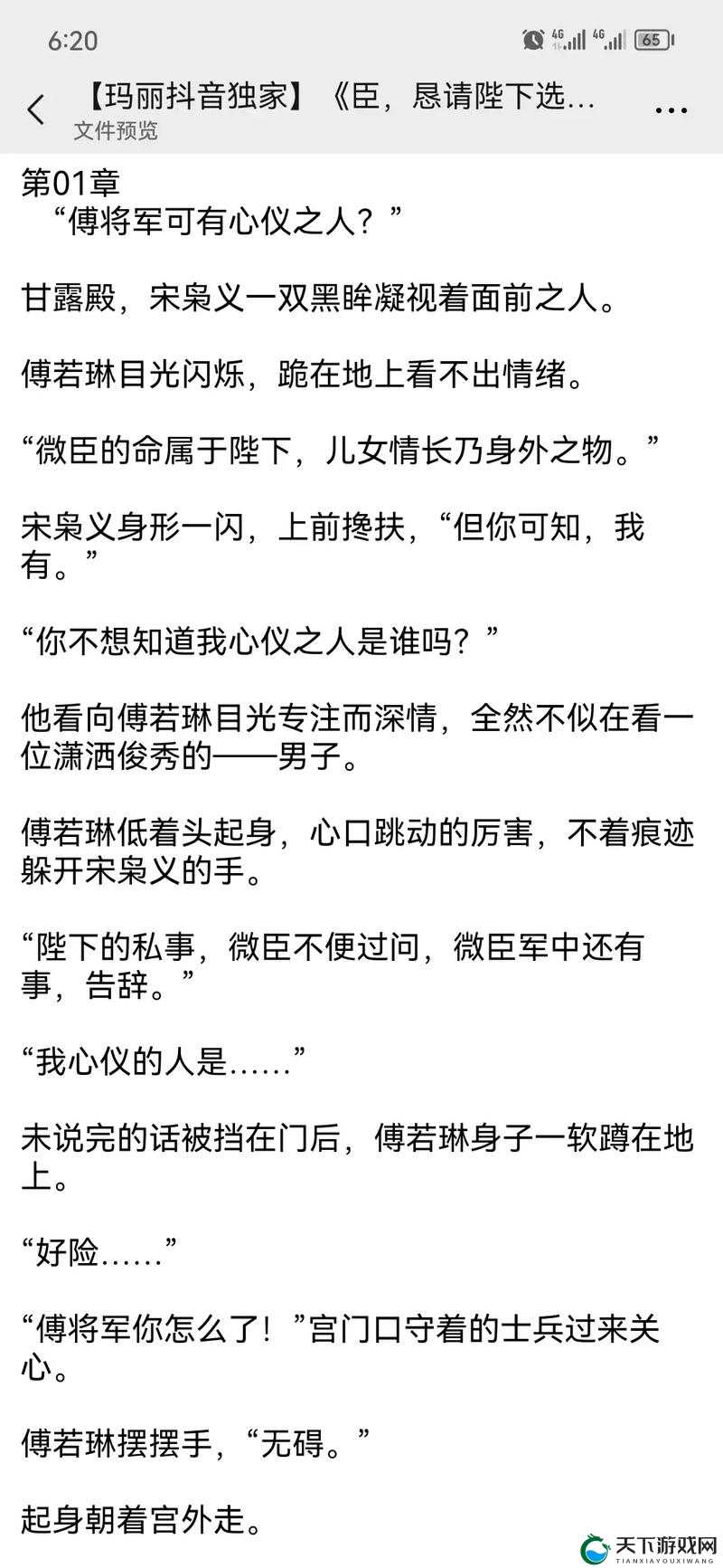 j臣无删减百度云资源下载链接分享，高清完整版免费在线观看及下载指南