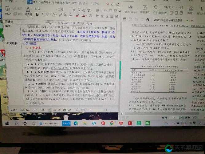 全民斗战神日记第八天，平民小R日常注意事项