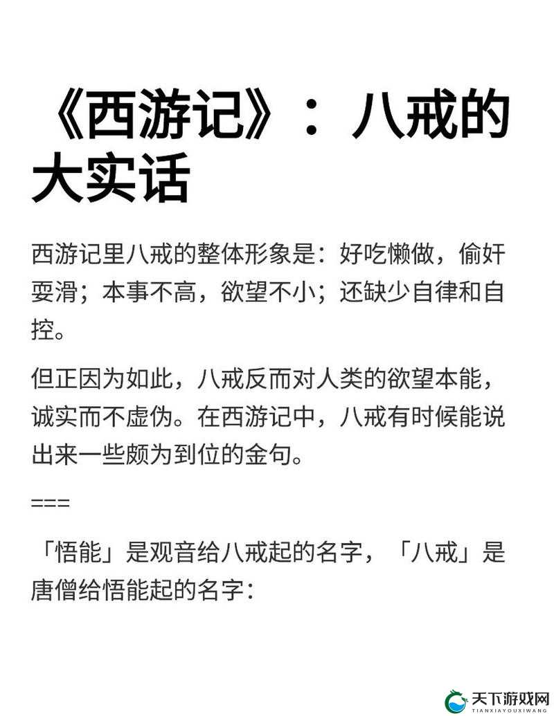 八戒网剧4最新剧情解析：角色命运大转折，观众热议不断