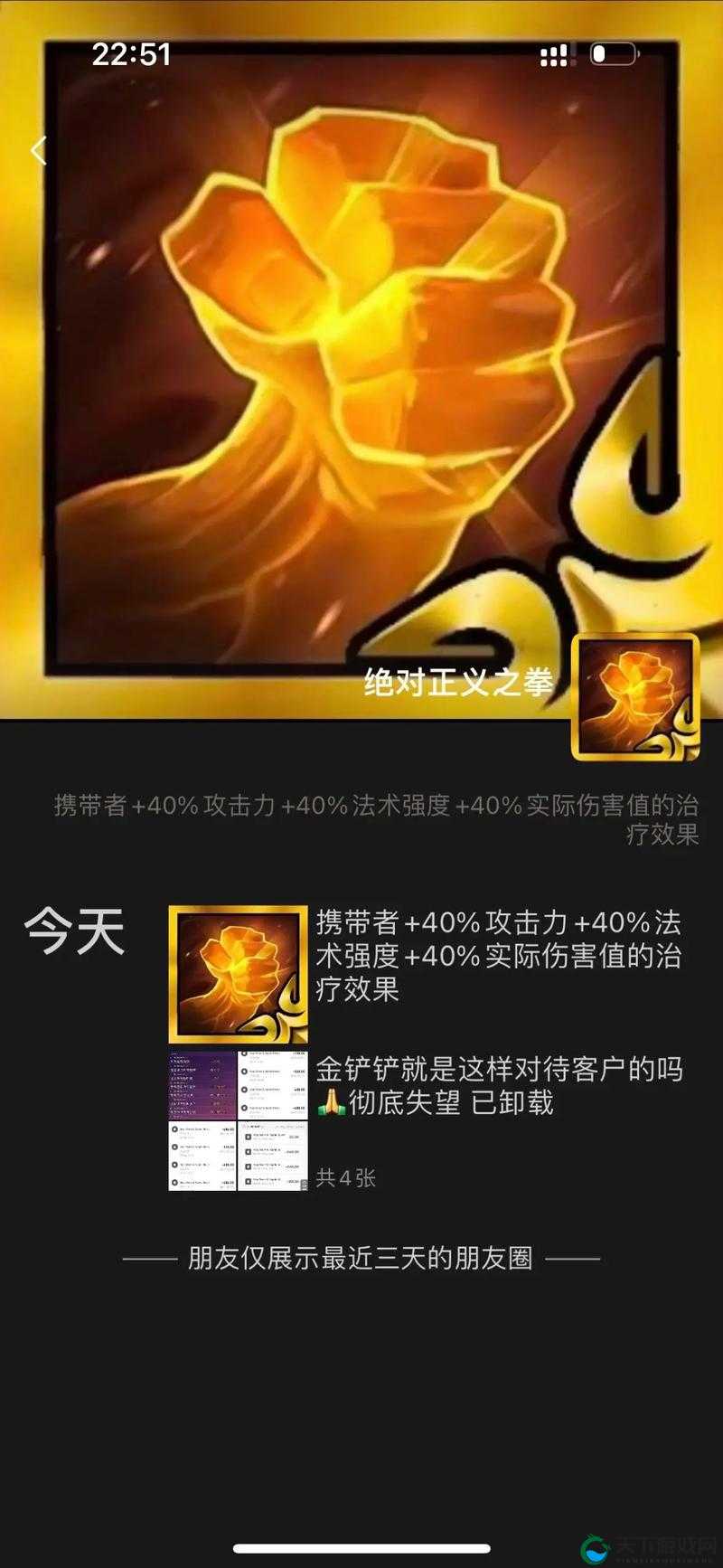 提升攻击才是正义，桃花职业武器洗练建议