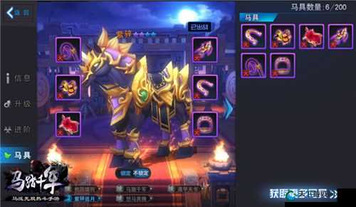战马情缘，马踏千军手游中的缘分属性探秘