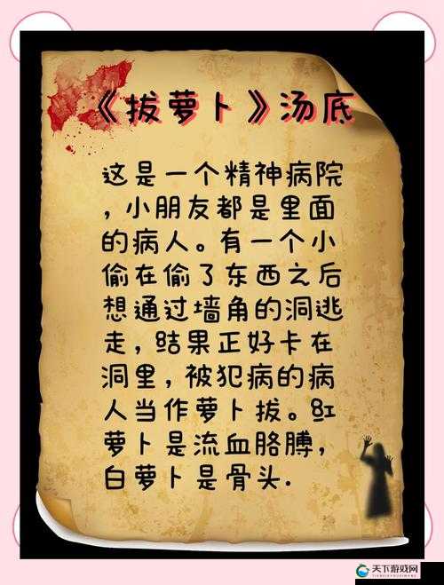 鸣人为何要去黑土家拔萝卜？这背后究竟有怎样的故事和缘由？