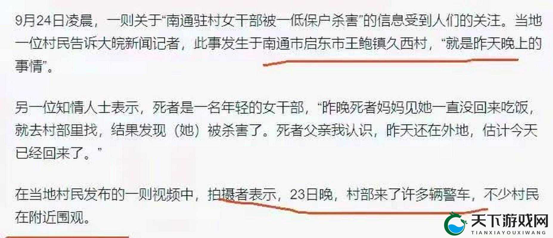 留守妇女乡村乱史：揭秘现代农村家庭背后的情感纠葛与社会变迁