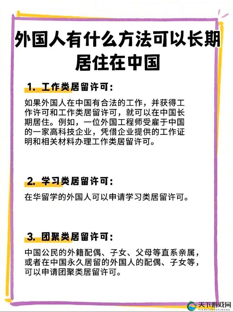 8拔8拔海外华人永久居住指南：如何顺利实现海外定居与融入当地社区？