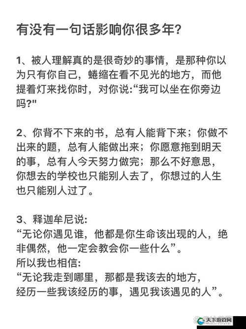 为什么这句话对我影响最深？