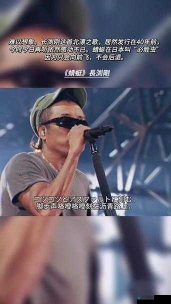 五十六十咯在日本亲近相尾歌，你听过吗？