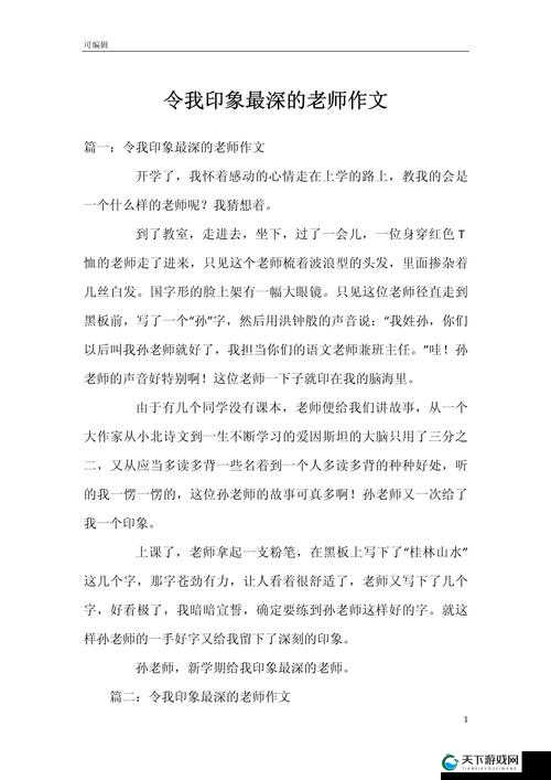好呀,请您先告诉我您脑海中印象最深的那句话,我来生成
