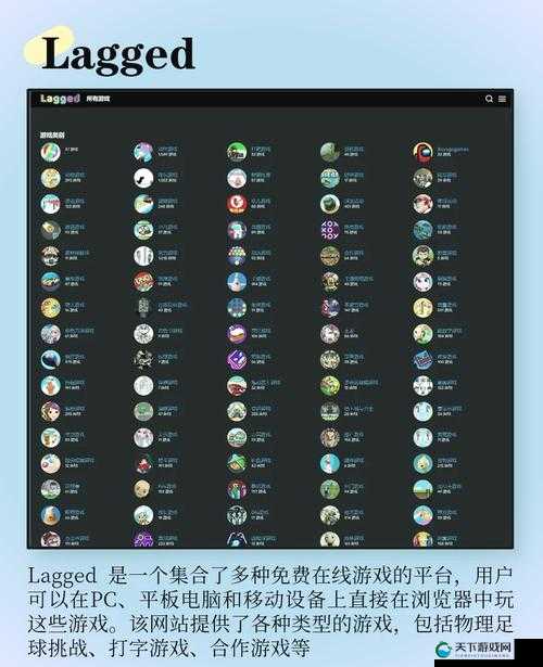 如何选择适合自己的游戏网站？有哪些值得推荐的游戏网站？哪个游戏网站的游戏种类最多？