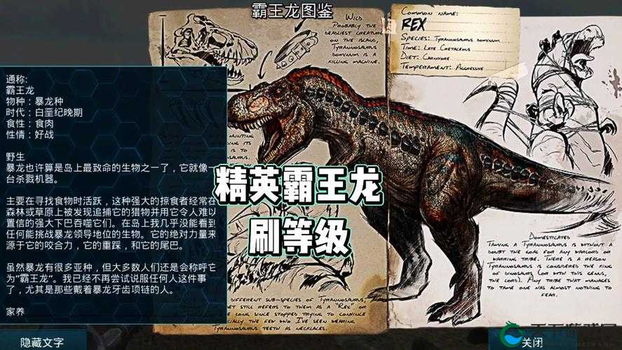 方舟召唤150级霸王龙代码：如何在游戏中快速获取并提升霸王龙等级的技巧