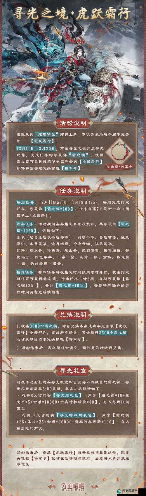 深入敌营全身而退，北凉悍刀行情报任务介绍及未来玩法革命预测