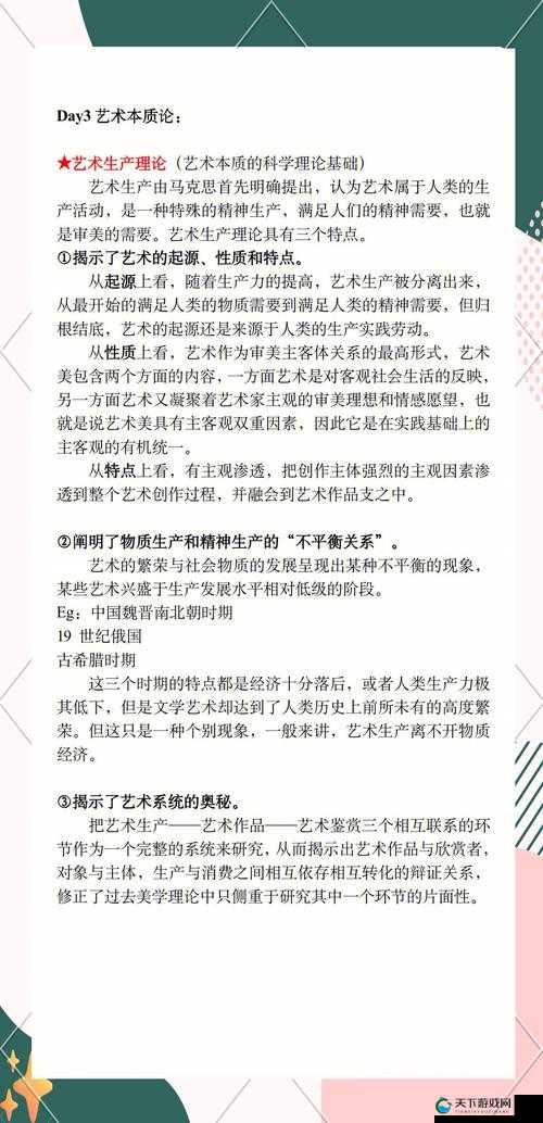 艺术本体的四个阶段是什么？它们如何影响艺术创作？