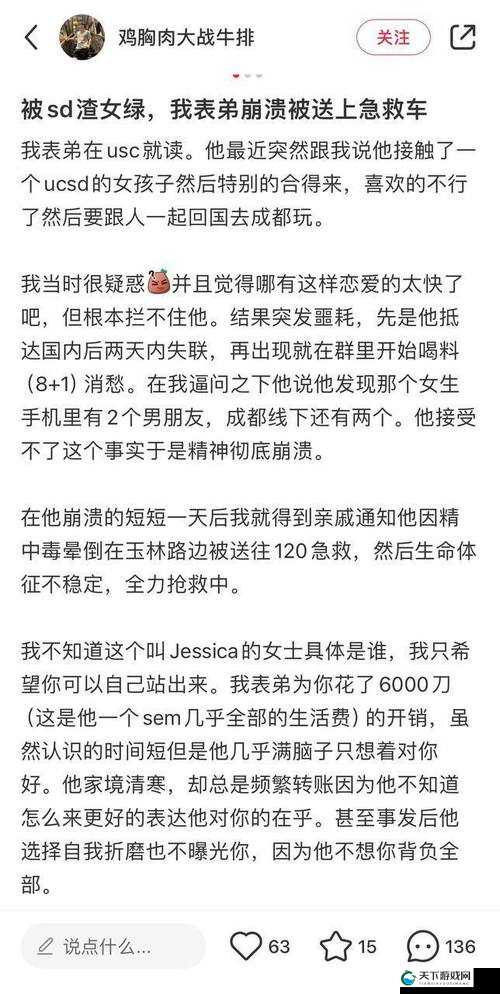 中国人妻 Sv 黑人士迪克：探秘背后的故事