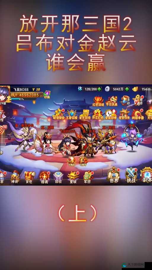 放开那三国2不是美女别找我??董卓全攻略