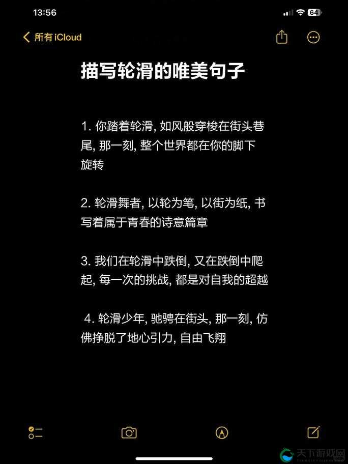 提问：三十分钟轮滑软件有哪些独特优势和功能？大家都来聊聊或者：当下超火的三十分钟轮滑软件，到底具备怎样的魅力和特点呢？