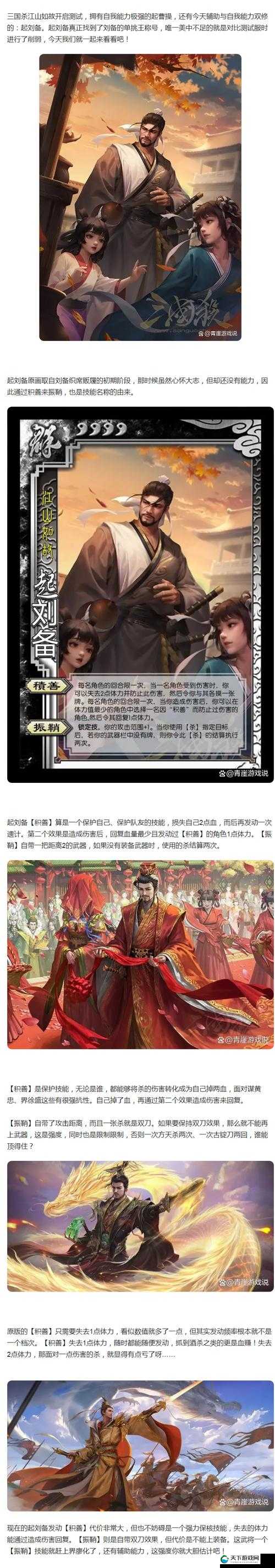 放开那三国2蜀国主公刘备属性详细介绍