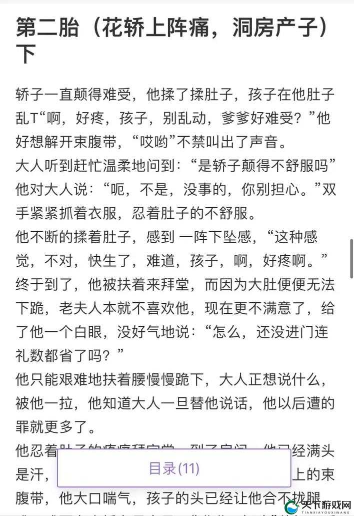 震惊男 O 到底如何生孩子?这背后的原理和方式大揭秘