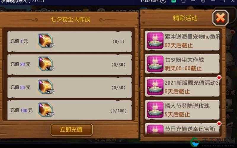刀塔传奇最新活动，移动端七夕副本掉落翻倍