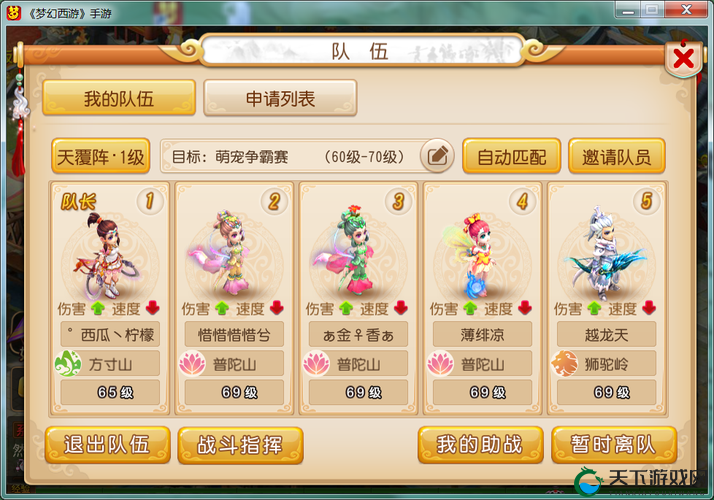 梦幻西游手游暑假活动萌宠争霸赛攻略详解