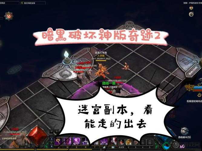 看攻略不用上网搜奇迹破坏神副本攻略深度解析