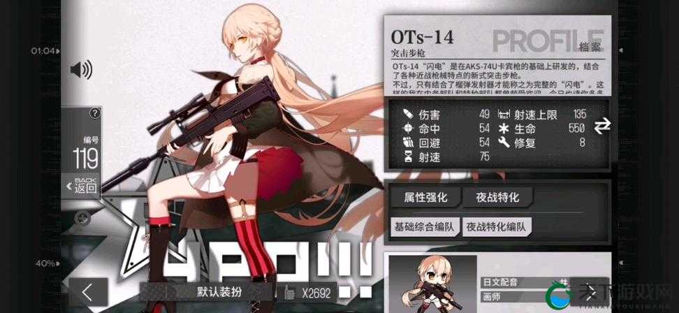 少女前线新版5星AR怎么样？OTS-14先行图介绍全攻略