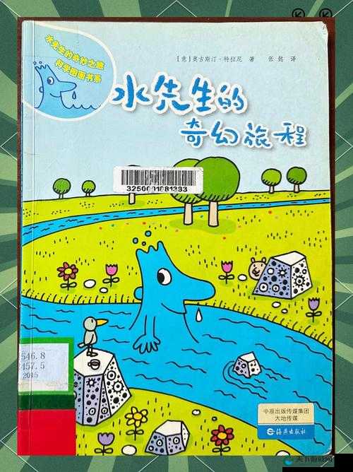 铜锵锵锵锵锵漫画:探索未知的奇幻世界