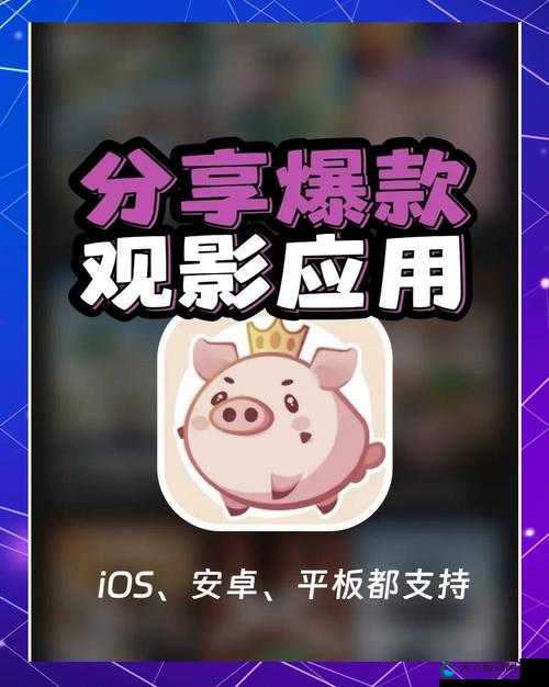 ：ios伪装影视软件最新隐藏功能解析如何安全下载并免费观看高清影视资源？解析：完整保留关键词ios伪装影视影视软件最新，采用疑问+解决方案的流量获取模式，结合安全下载和免费观看用户痛点需求词，末尾添加高清影视资源作为长尾补充，整体符合百度搜索习惯且规避了SEO痕迹