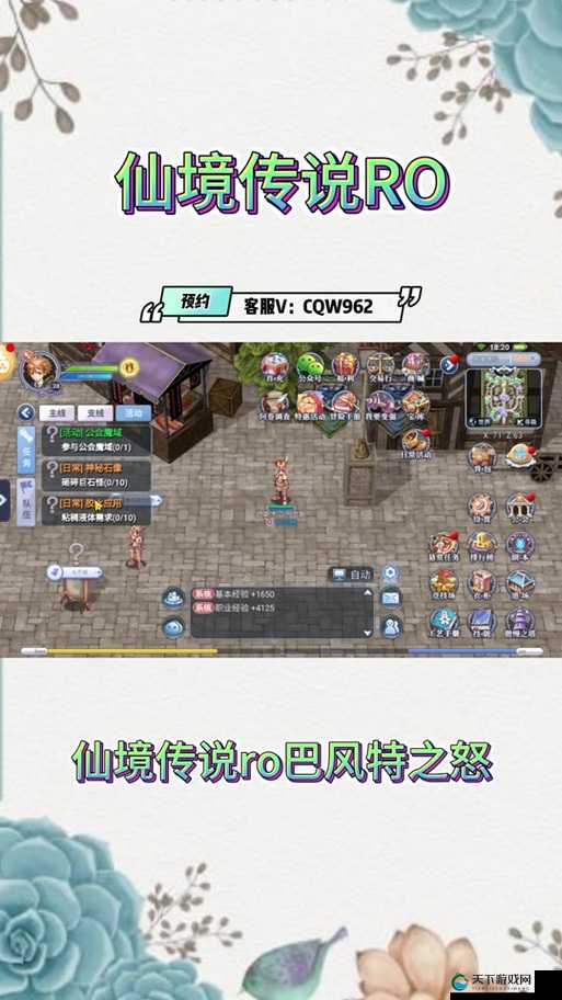 仙境传说RO手游40级挂机攻略，解锁高效升级新地图