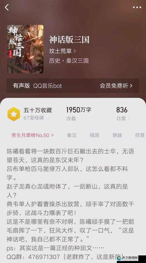 独家揭秘三国罗曼史声优花絮首曝，声音背后的浪漫传奇！