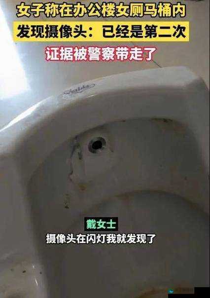 为什么美女上厕所的地方会有摄像头？