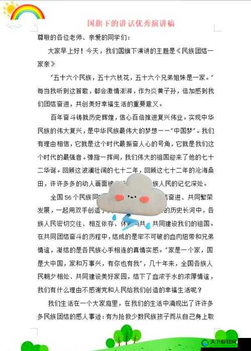 大团结闪闪发光全文免费阅读目录 精彩内容抢先看想知道大团结闪闪发光的全貌?免费阅读目录呈现大团结闪闪发光 全文免费阅读目录 开启精彩阅读之旅探索大团结闪闪发光 免费阅读目录带你走进奇妙世界大团结闪闪发光全文免费阅读目录 满足您的阅读渴望