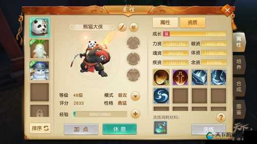 天下手游熊猫大侠怎么样？强力召唤兽介绍