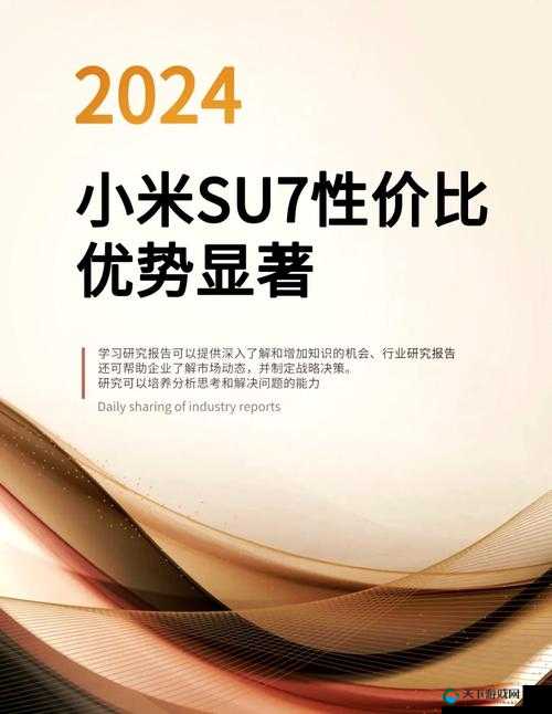 爱豆传媒小米su7深度解析：最新科技与设计亮点全面揭秘，引领未来潮流