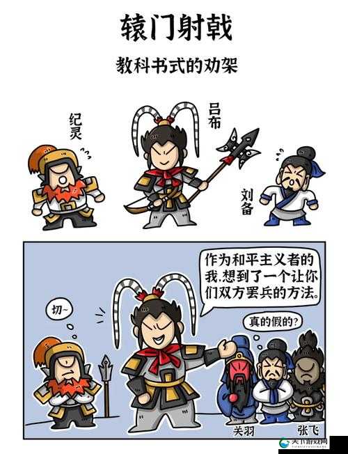 三国罗曼史大战吕布玩法说明的演变史专题