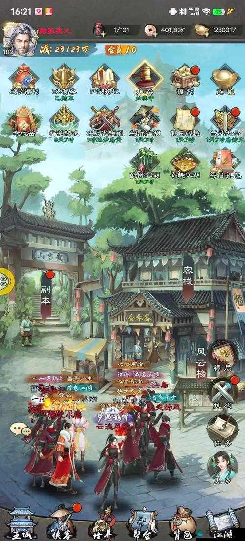倚天屠龙记血战朱武庄怎么过，血战朱武庄通关攻略