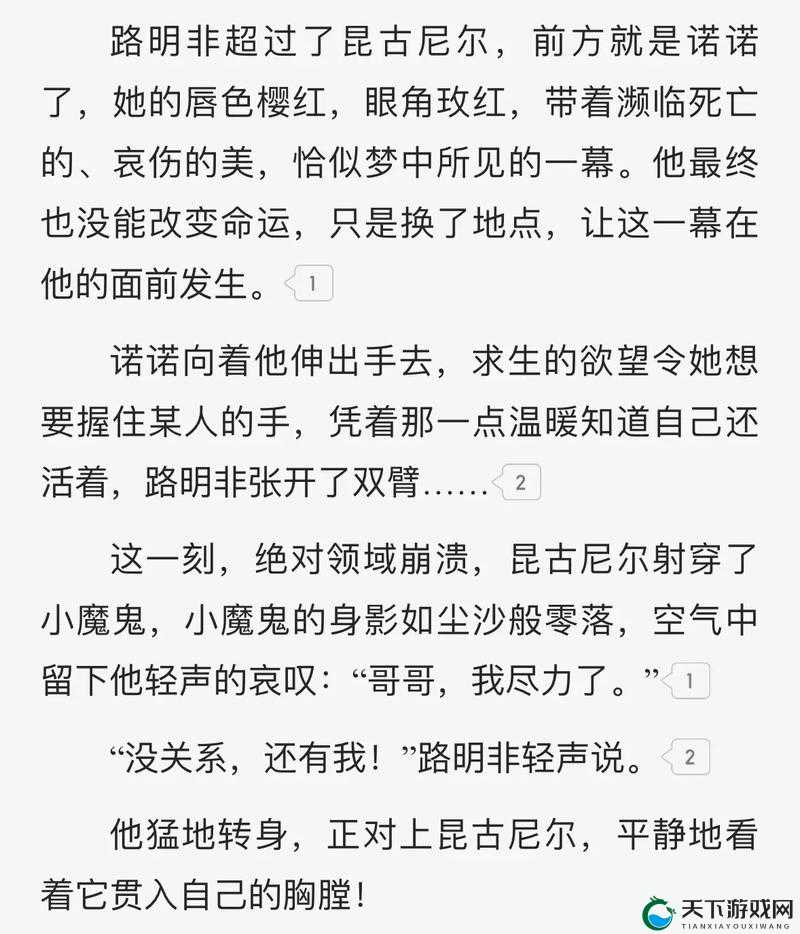 诺诺来自异世界，诺诺实用性分析