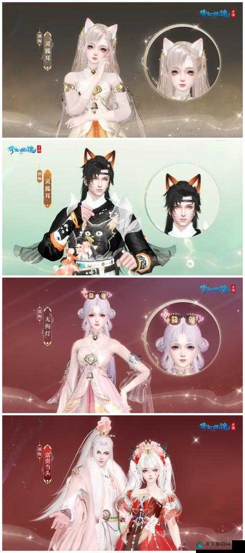 倩女幽魂手游七夕活动天宫仙境玩法攻略