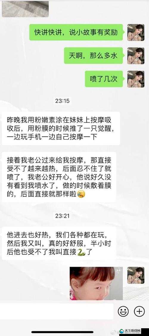 好爽要喷出来了好紧揭秘这种极致体验背后的真相与感受,你不可错过的深度解析
