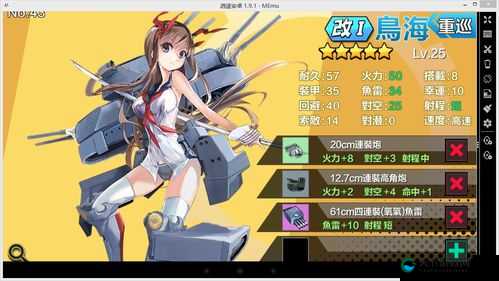钢铁少女手游新手重巡选择分析 实用重巡介绍