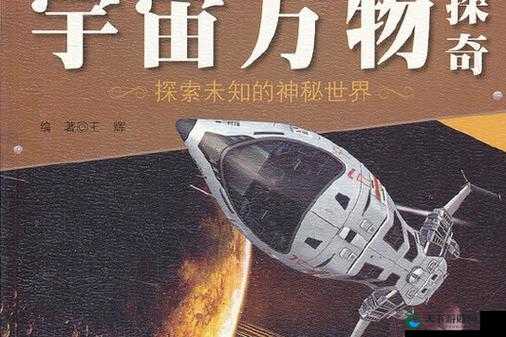 老牛视频：探索未知的神秘世界