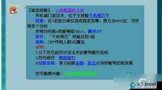 幻城好友系统深度解析，如何添加好友及更多玩法揭秘