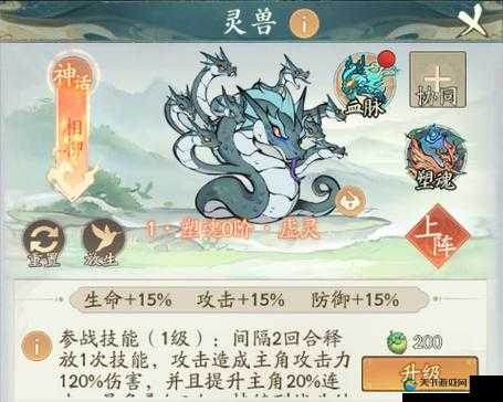 幻城手游分灵兽系统介绍，分灵兽是什么？