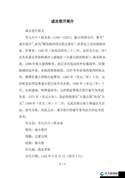 成吉思汗手机版帮派任务介绍全攻略