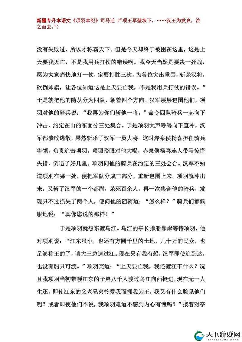 战国2护送军需 何人敢挡