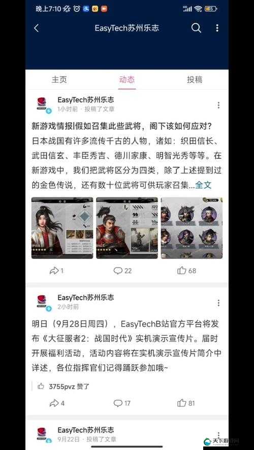 战国2武将系统 新手必看全面解析