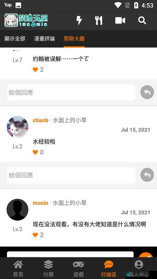 想知道 jm 官网入口链接是什么?快来这里寻找答案,满足你的求知欲